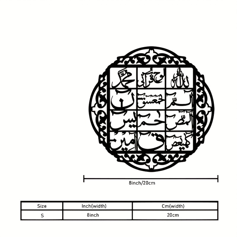 CIFBUY Iron Wall Art Islamic A - Home & Hotel Textiles Private Limited review and price