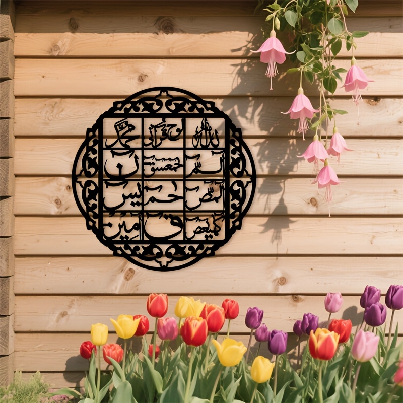 CIFBUY Iron Wall Art Islamic A - Home & Hotel Textiles Private Limited review and price