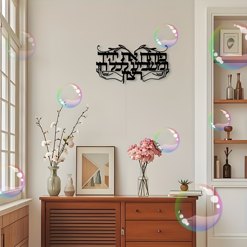 CIFBUY Spiritual Jewish Prayin - Home & Hotel Textiles Private Limited review and price