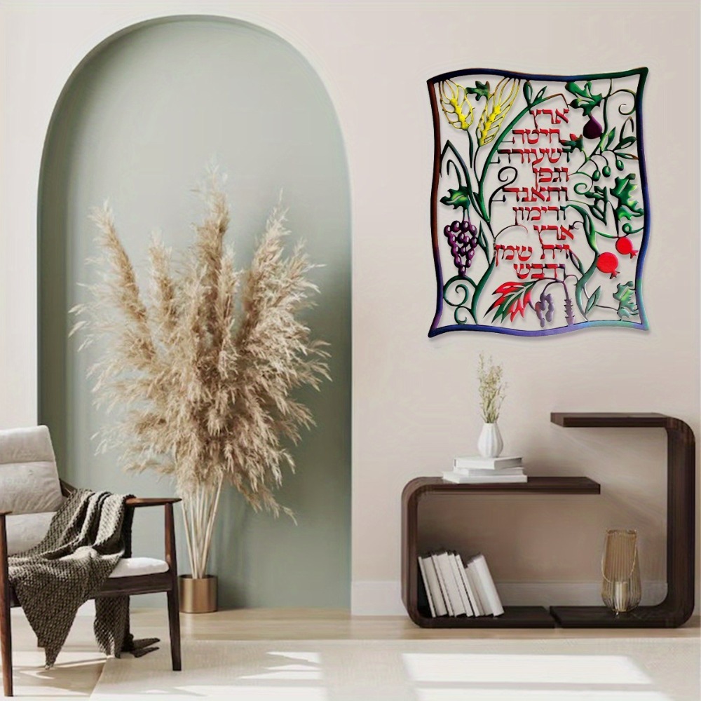 CIFBUY Metal Wall Art Jewish S - Home & Hotel Textiles Private Limited review and price